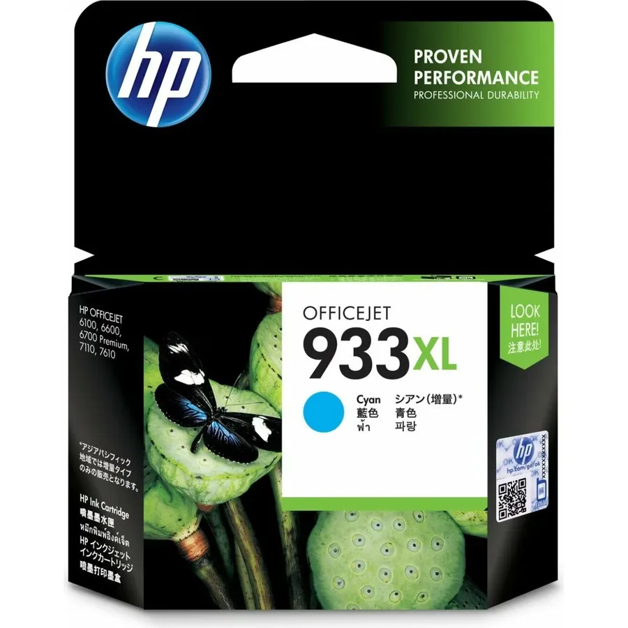 Mürəkkəb kartric HP 933XL yüksək tutumlu Cyan (CN054AE)